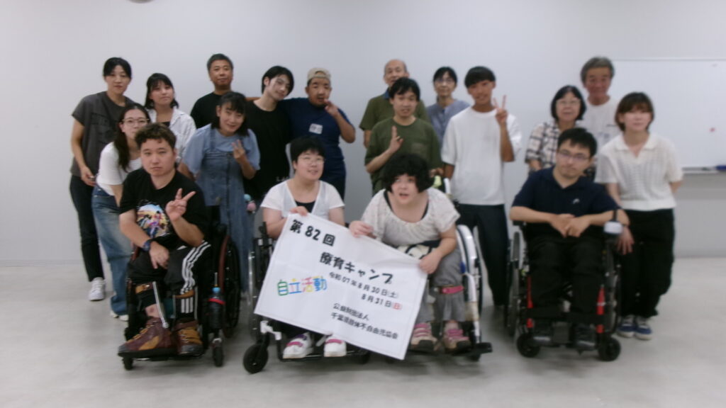 令和7年8月30日（土）8月31日（日）療育キャンプ報告　記念撮影